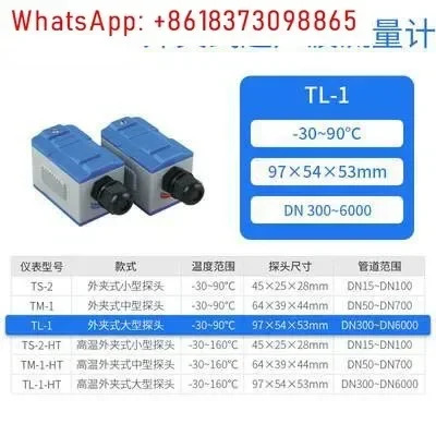 TM-1/TS-2/TL-1/TS-2-HT/TM-1-HT/TL-1-HT 초음파 유량계 외부 클램프 센서