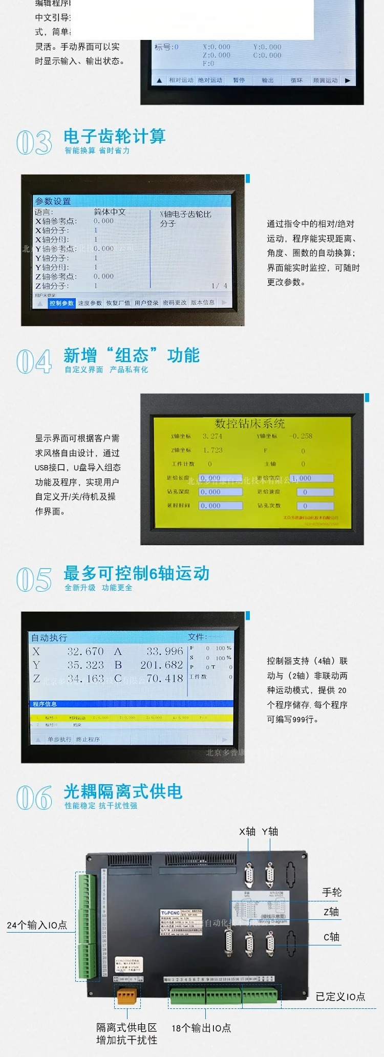 마이크로 CNC M2P 하이엔드 버전 모션 컨트롤러 3/4축 연결/6축 프로그래밍 서보모터