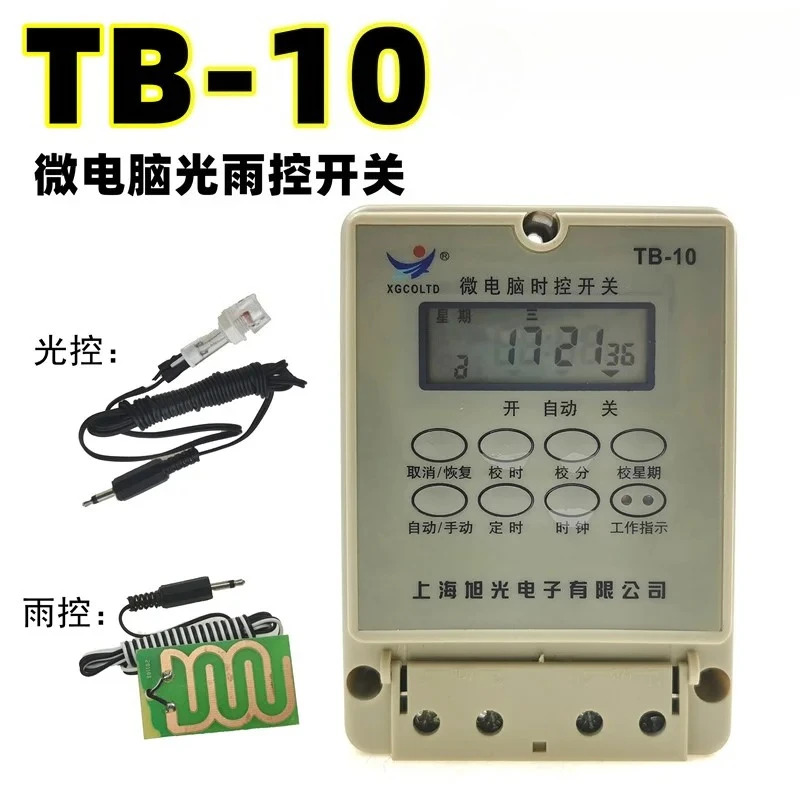 TB-10 산업등급 가벼운 비 제어 마이크로 컴퓨터 시제어 스위치 TB-10YG 타이머 220V