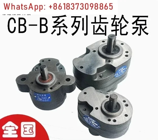 저압 오일 펌프 CB-B16 CB-B20 CB-B25 압력 2.5Mpa 주철 유압 기어 이송