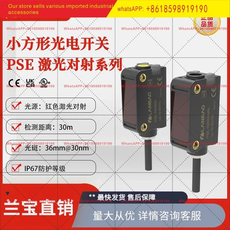 Lanbao PSE-TM30DNRL 30미터 장거리 IP67 레이저 광점 사각 광전센서