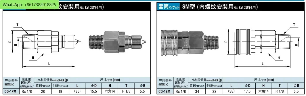 10Pcs 커넥터 CO-1PM.1SM/CO-1PF.1SF/CO-40PN.60PN-40SN.60SN