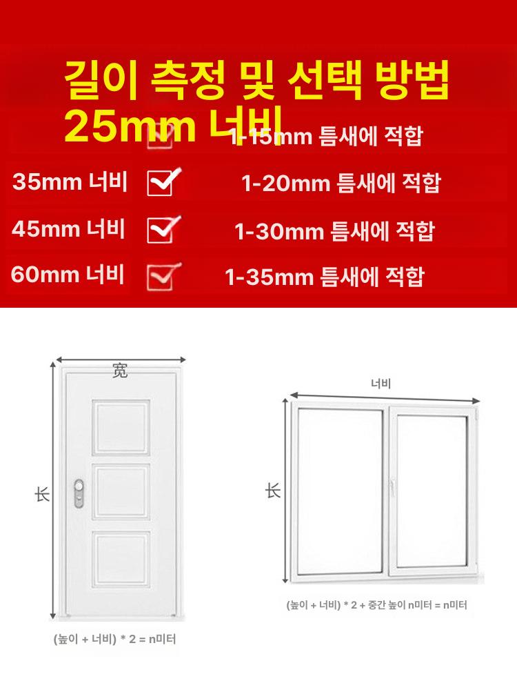 화장실 욕실문 물막이 가림막 하단 방수 투명유리문 실리콘물막이 문밑 샤워 샤워부스 욕실 - 상세 이미지 5