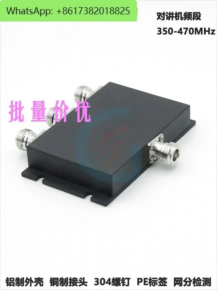 무선 인터콤 3전력 분배기 N형 350-520MHz UHF 디지털 트렁킹 철도 네트워킹