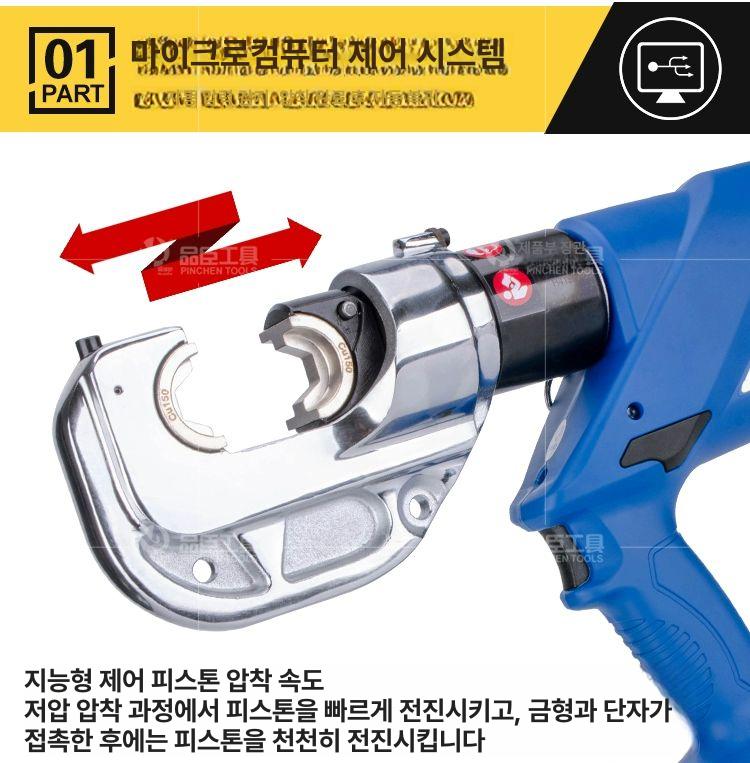 무선 전동 압착기 전기 자동 클램프 유압 압착 공구 - 상세 이미지 3