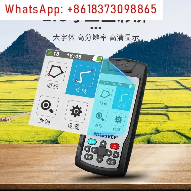 MC8066A GPS 고정밀 휴대육지 면적 측정기