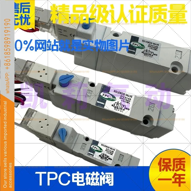 TPC 공압 솔레노이드 밸브 DV1140 DV3140 DV4140 2위치 5방향 전제어 방향 DC24V