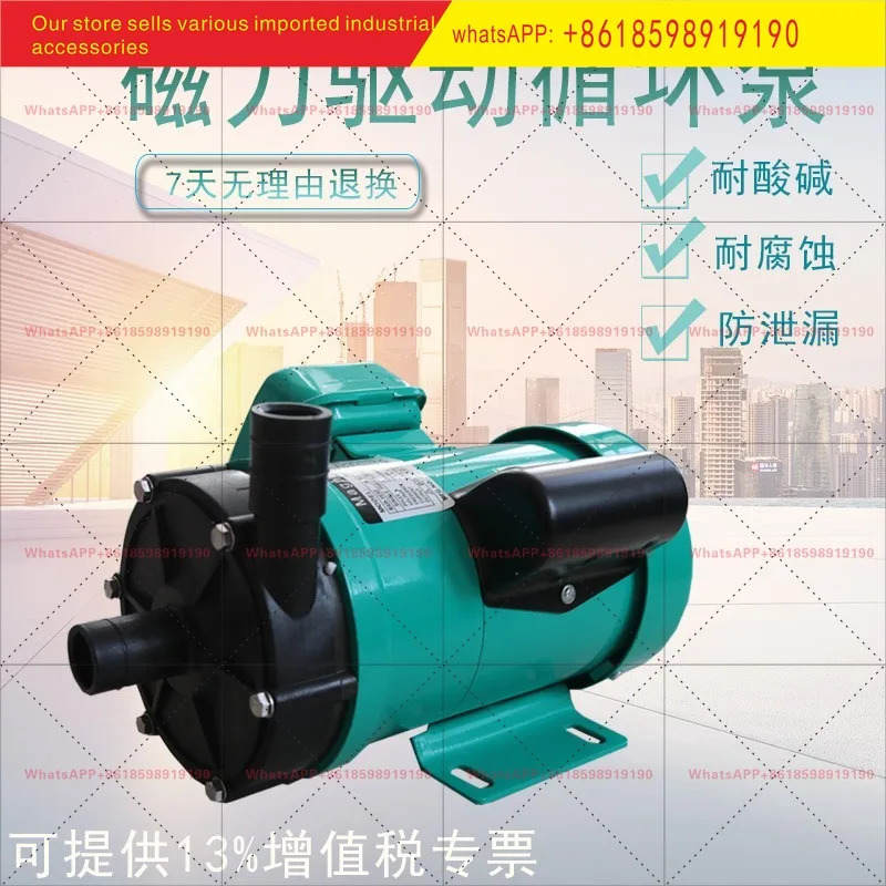 MP-70RZ/100R/120RM 내식성 화학 펌프 산 알리 저항성 플라스틱 워터