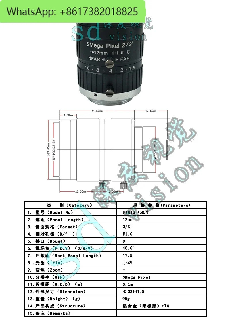 산업카메라 렌즈 500만 고정 초점 수동 줌 2/3 C 포트 5mm 8mm 12mm 16mm