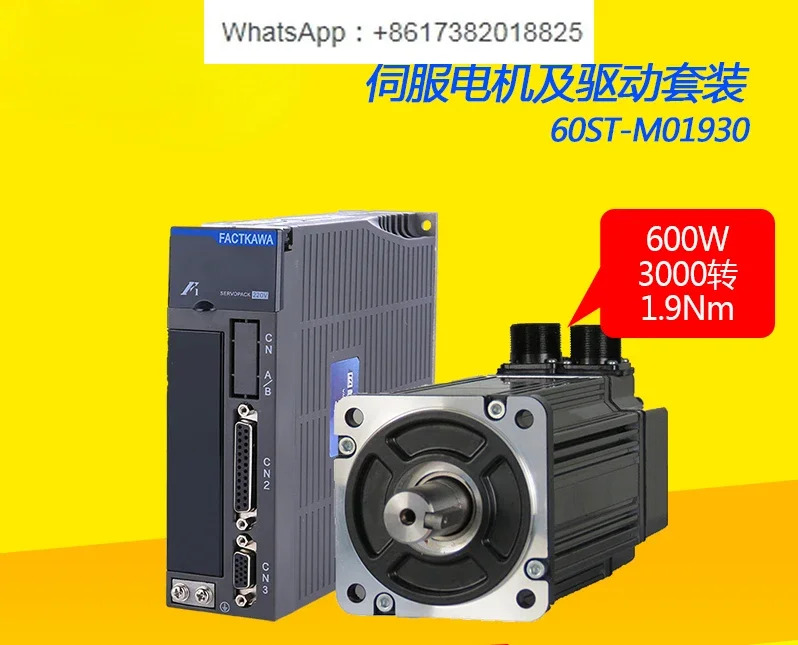 서보모터60ST-M01930 드라이버 세트 600W/1.9Nm 3000rpm