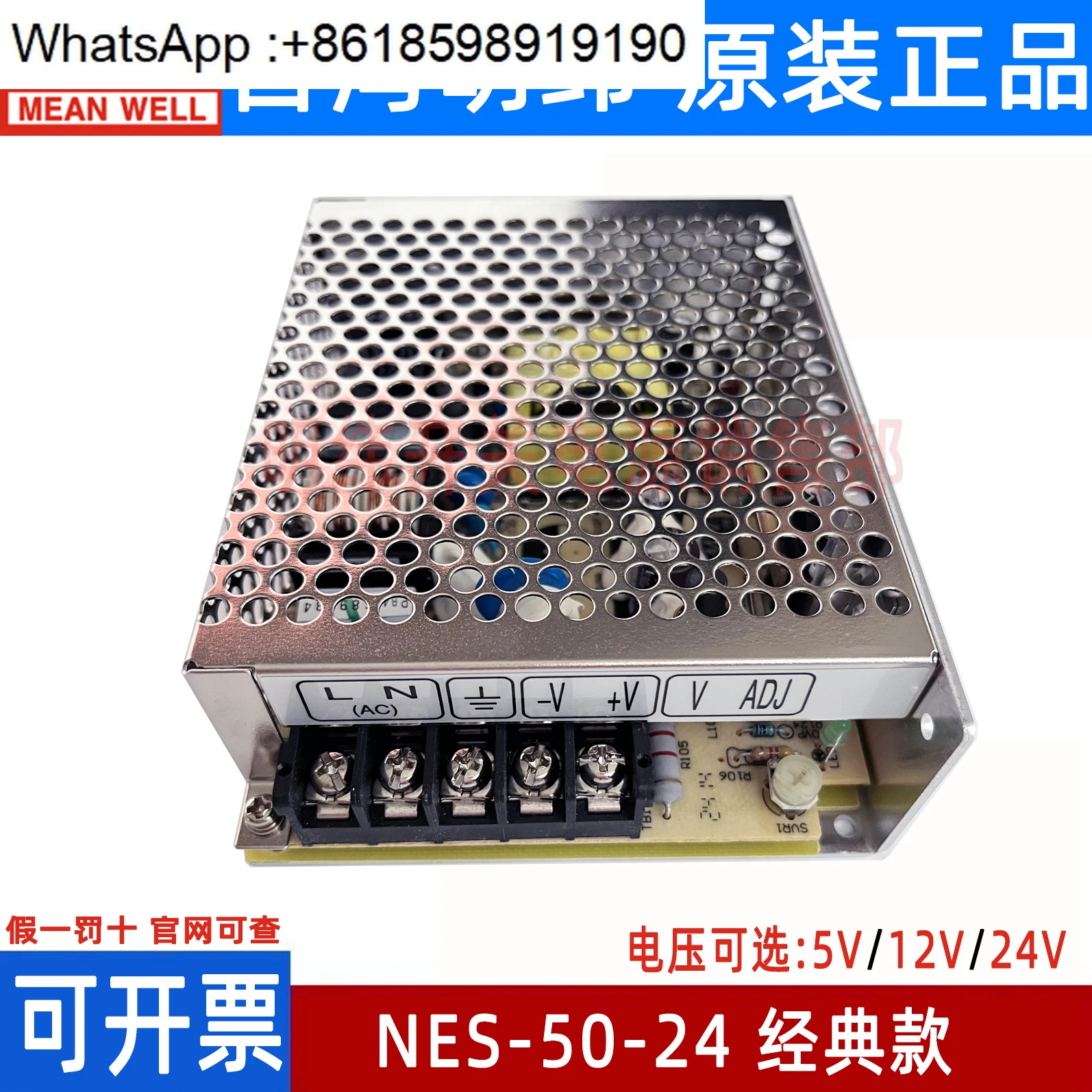 대만 Mingwei 스위칭 전원공급장치 NES- 50-24/5/12/48/15 V 50W 오리지널 S 24V