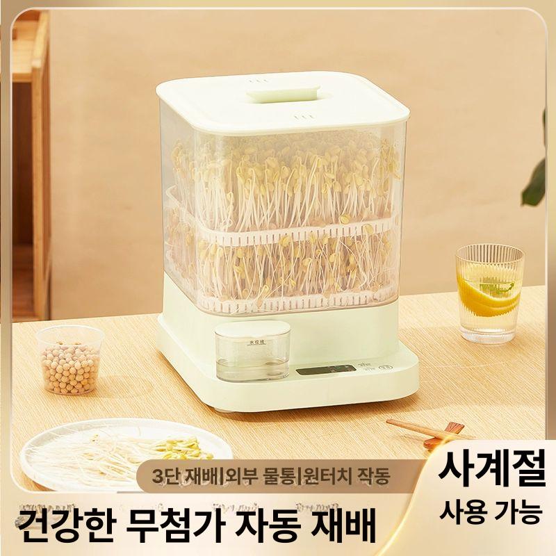 콩나물 재배기 시루 자동 숙주 가정용 키우기 세트 수경 녹두 용품 - 상세 이미지 3