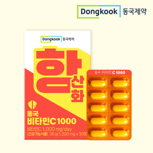 [국민건강프로젝트] 동국제약 고함량 비타민C  영양제 30정, 1개 맛있게 먹은 솔직 후기 - 상품 이미지 1