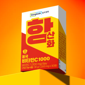 [국민건강프로젝트] 동국제약 고함량 비타민C  영양제 30정, 1개 맛있게 먹은 솔직 후기 - 상품 이미지 2