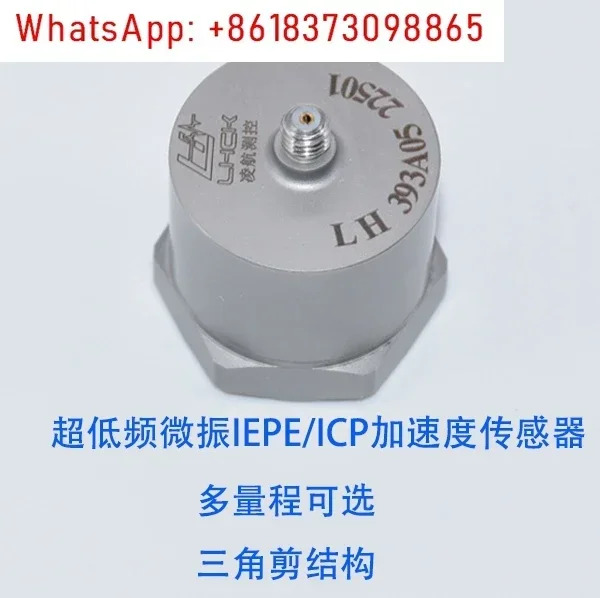고감도 가속도 센서 충전 1000PC/g. IEPE 5000mV/g