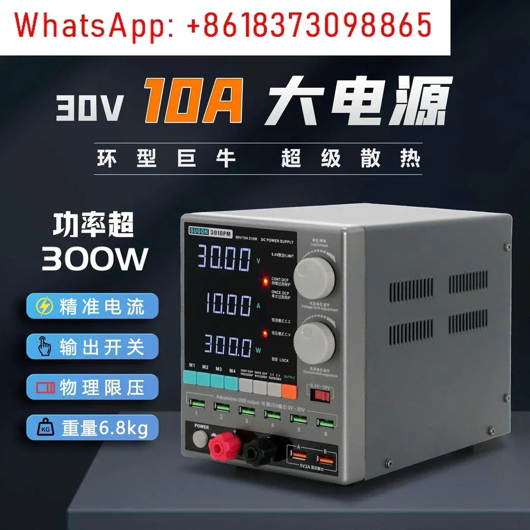 3010PM 전원공급장치 미터 고전력 300W30V/10A