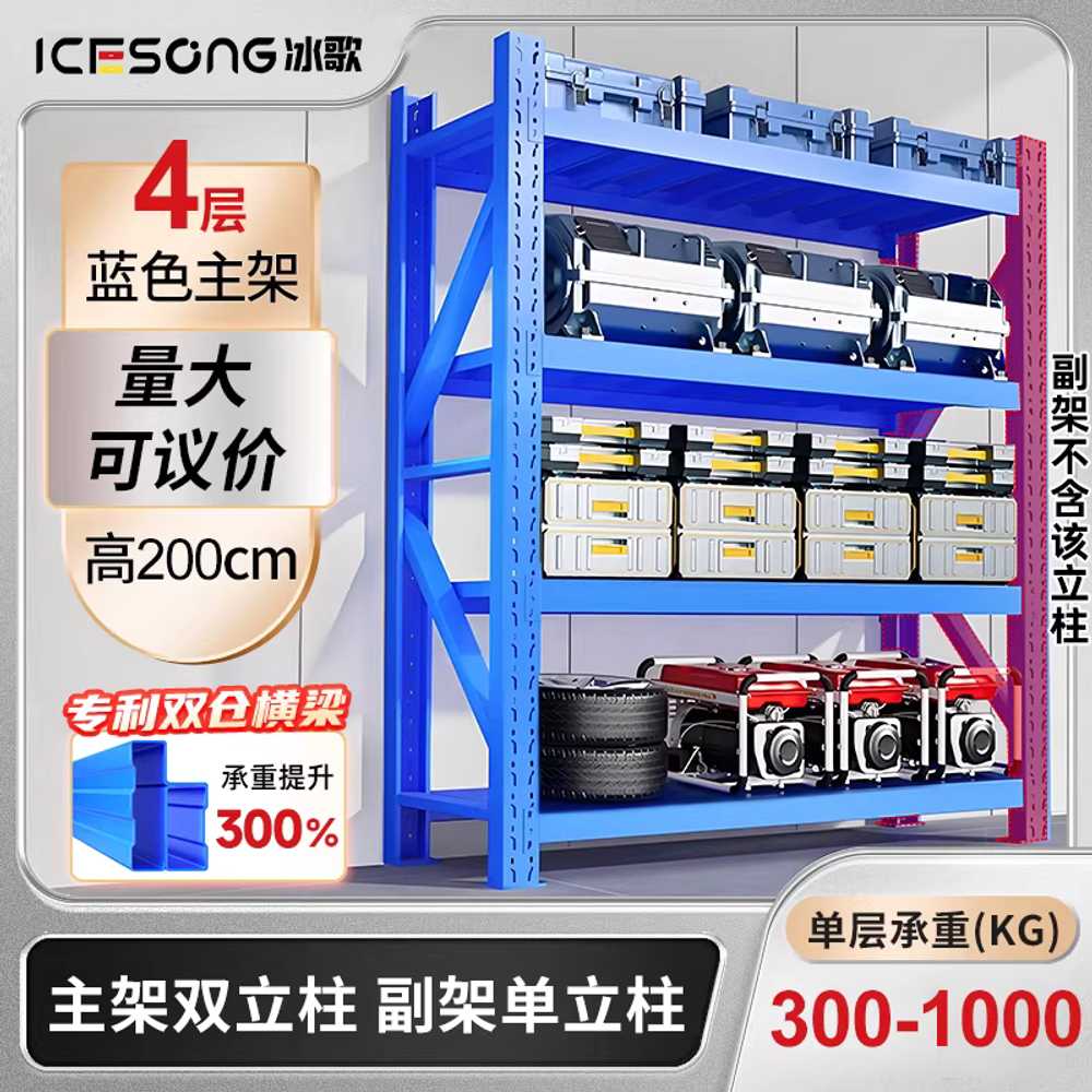 창고랙 공장 적치대 수납장 조립식 선반 화물 대형 105x40x200cm/4단/층당 150kg - 상세 이미지 5