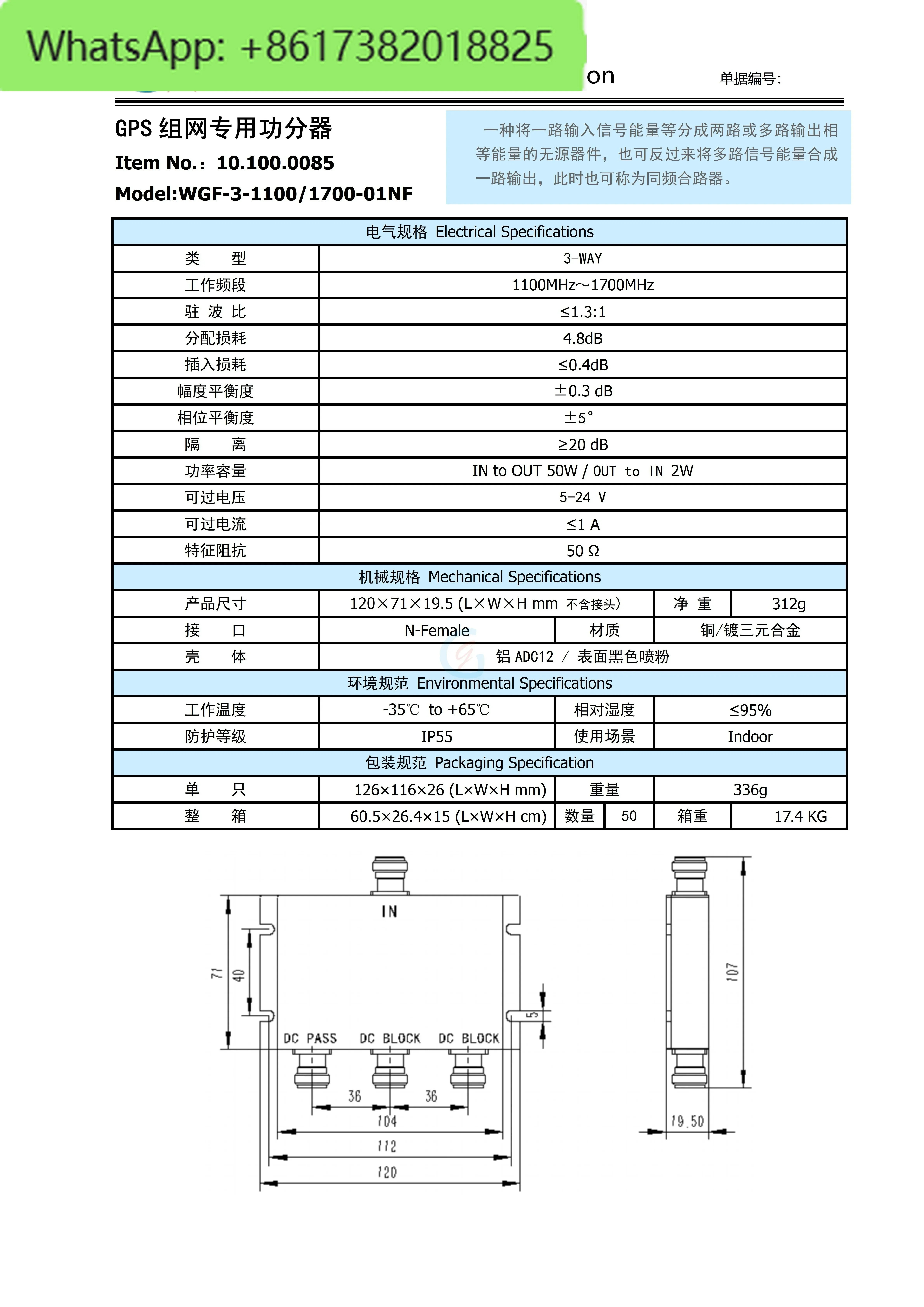 GPSBeidou 피드 전력 분배기 12 13 14 N 암/SMA 암/TNC 암