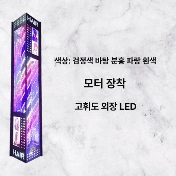 미용실 싸인볼 led 조명 회전 이발소 네온사인 램프 술집 카페 바버폴 바버샵 인테리어 - 상세 이미지 3