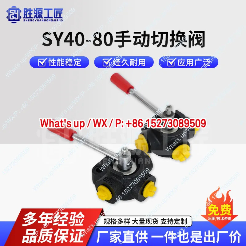 SY40-80 수동 전환 밸브 유압 다방향 완전사양