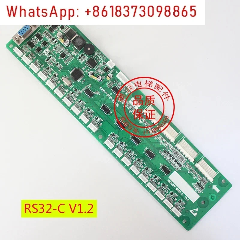 엘리베이터 자동차 버튼 명령 통신 보드 RS32-C V1.0 V1.2