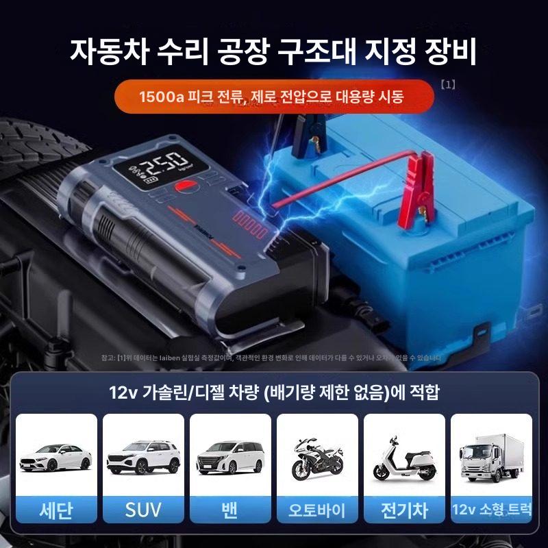 자동차점프스타터 점프선 차량 스타터 휴대용 부스터 밧데리 잭슨 클립 방전 점프케이블 비상 - 상세 이미지 2