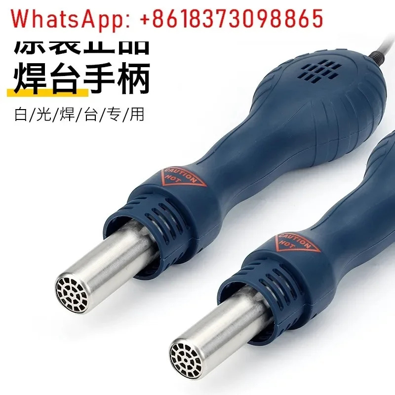 백색광 히트건 핸들 SBK858D/SBK8586/881 스페셜 880/701D/858D