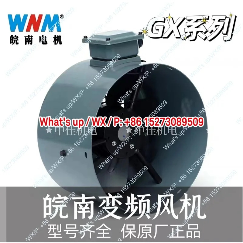 Wannan Motor특수 인버터 팬 독립 팬/고효율 GX 시리즈 YXVF/YE3VF 공급