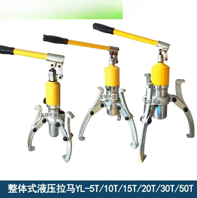 유압 풀러 2조 3그리퍼 베어링 리퍼 YL-5T/10T/15T/20T/30T/50T