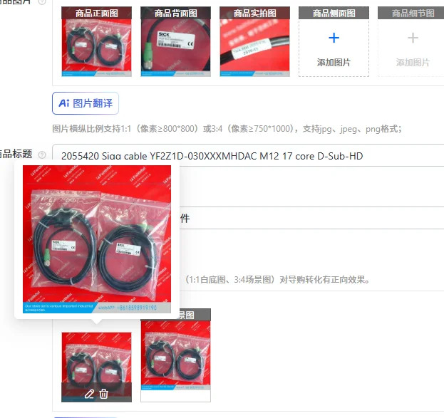 2055420 시그 케이블 YF2Z1D-030XXXMHDAC M12 17코어