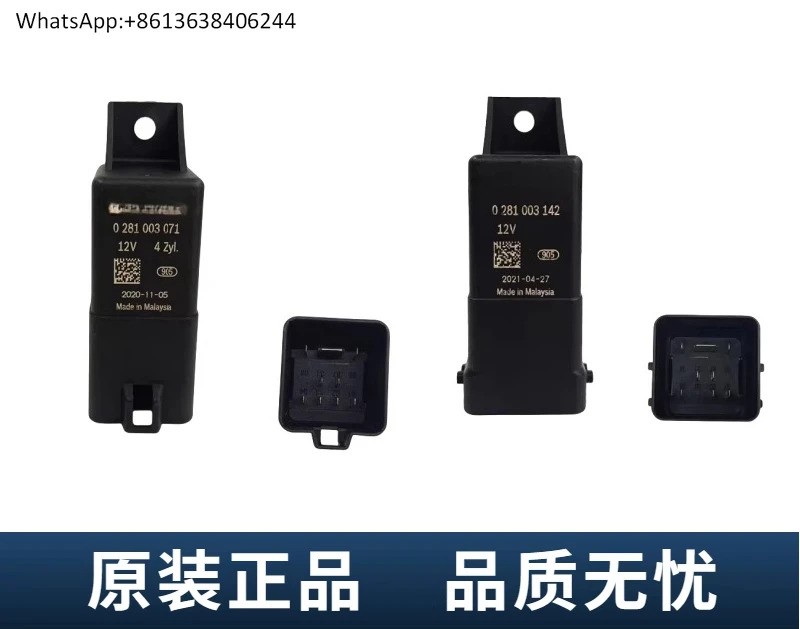 공장 전기 예열 플매트 카펫 러그 릴레이 만리장성 Fengjun Hal Jianghuai Ruifeng isuzu호환 Jiangling Shunda