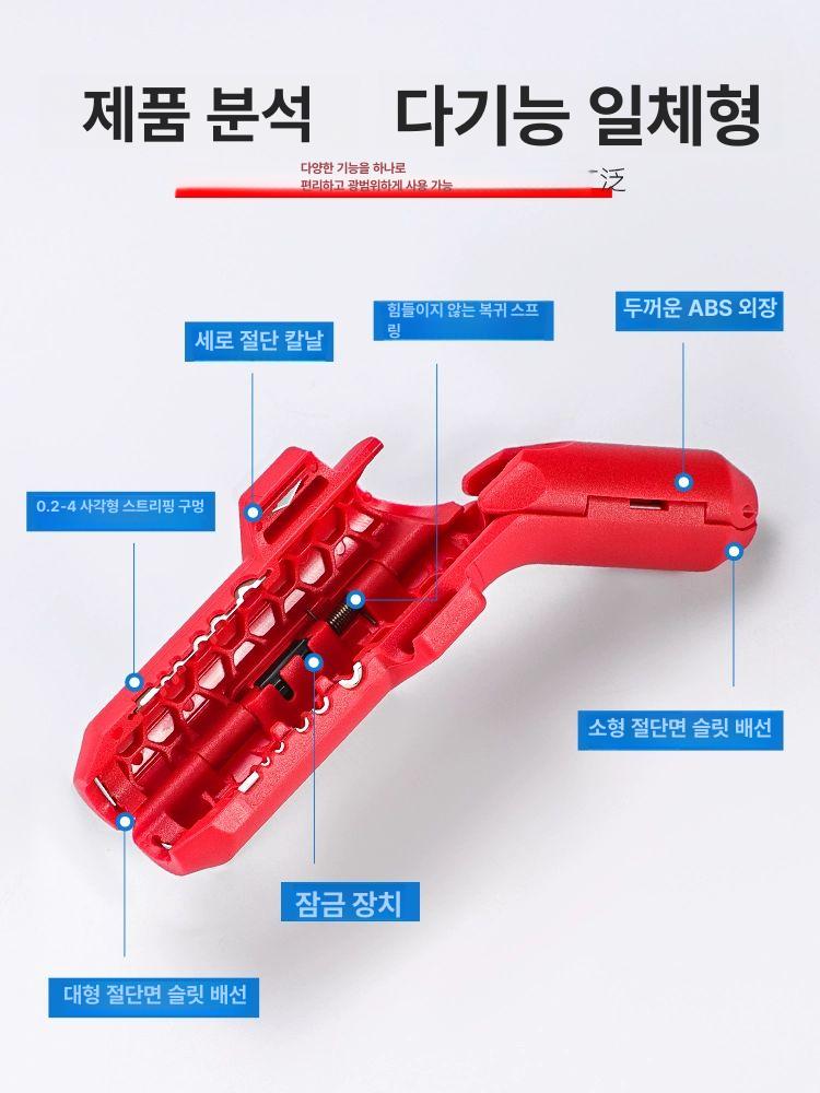 전선 탈피기 스트리핑 피복제거 단자압착기 전공칼 케이블 다기능 빠른 와이어 스트리퍼 정밀 모델 레드 - 상세 이미지 2