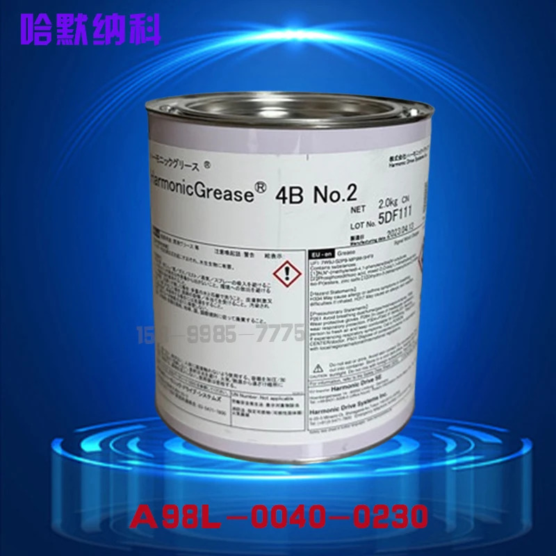 하모닉 드라이브 4B NO.2 팻 A98L-0040-0230  4B2번