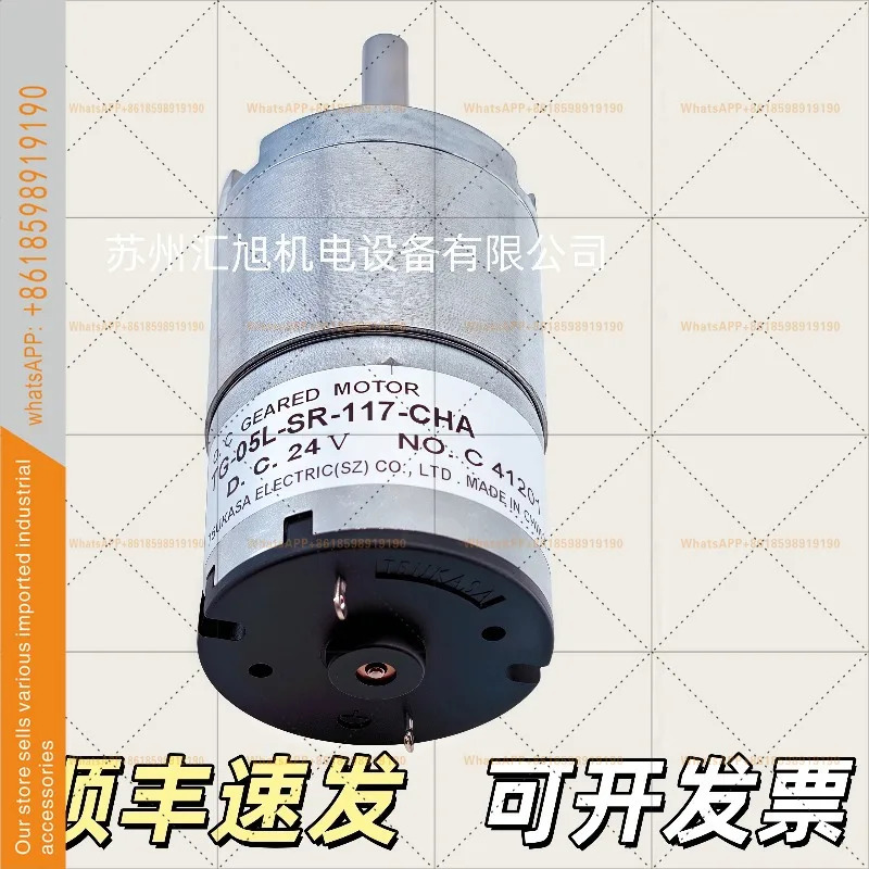 TSUKASA 신 24V DC 브러시드 모터 TG-05L-SR-117-CHA/CN096