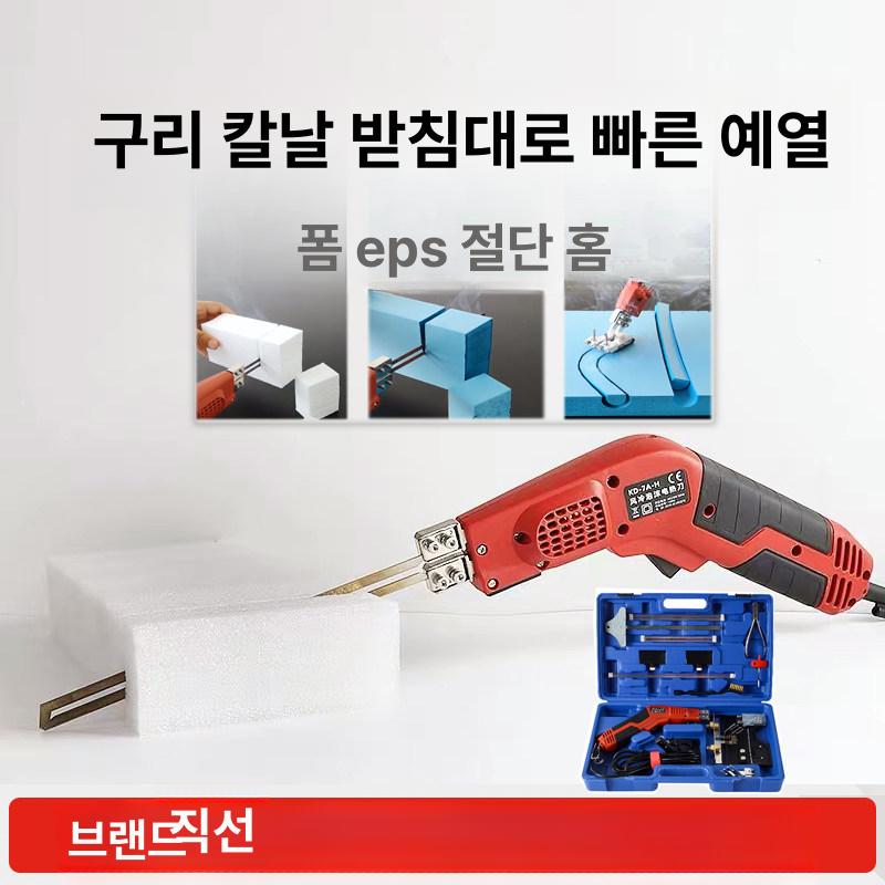 열선 커터기 절단 발열선 커팅 폼포드 폼보드 절단기 7h 200W 직선날 10cm 포함 - 상세 이미지 3