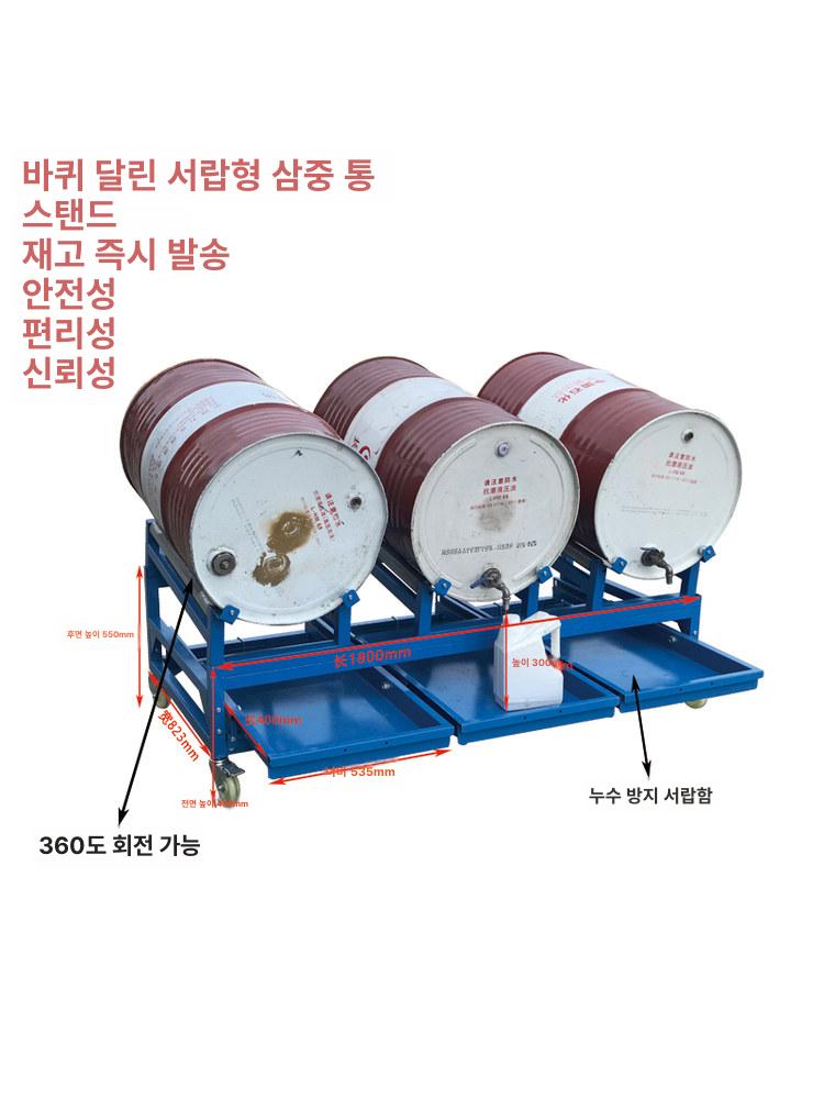 이동식 드럼통 거치대 오일 랙 배럴 선반 누출 방지 트레이 - 상세 이미지 3