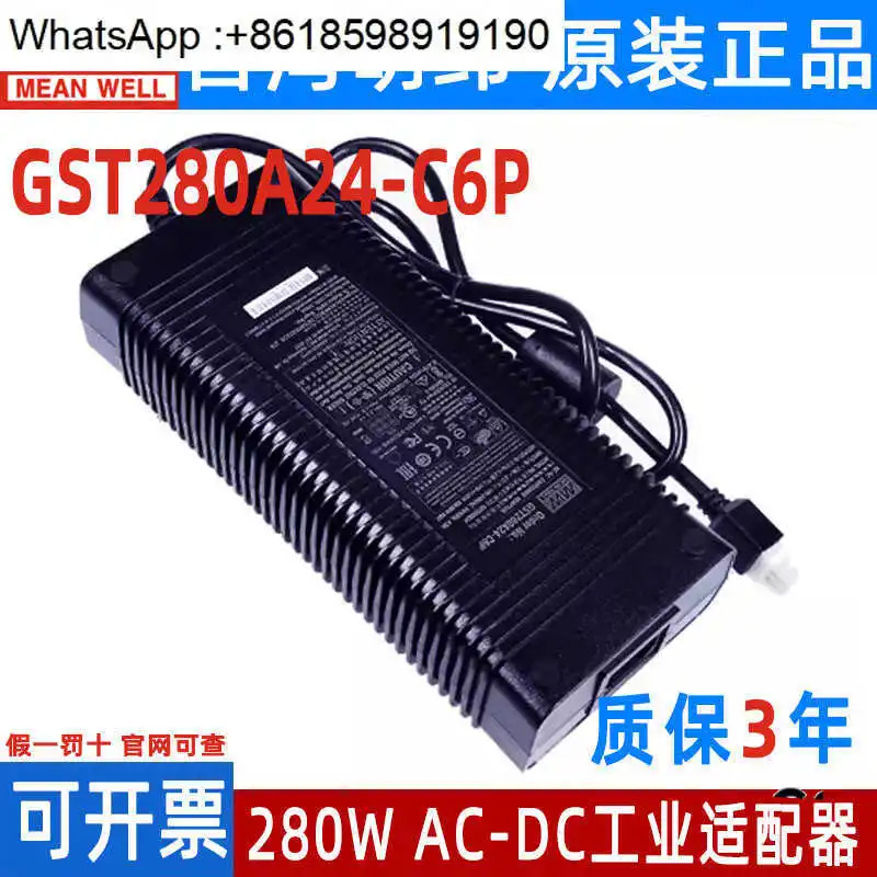 GST280A C6P 전원 어댑터 A12/A15/A20/A24/A48 280W 12V24V48V
