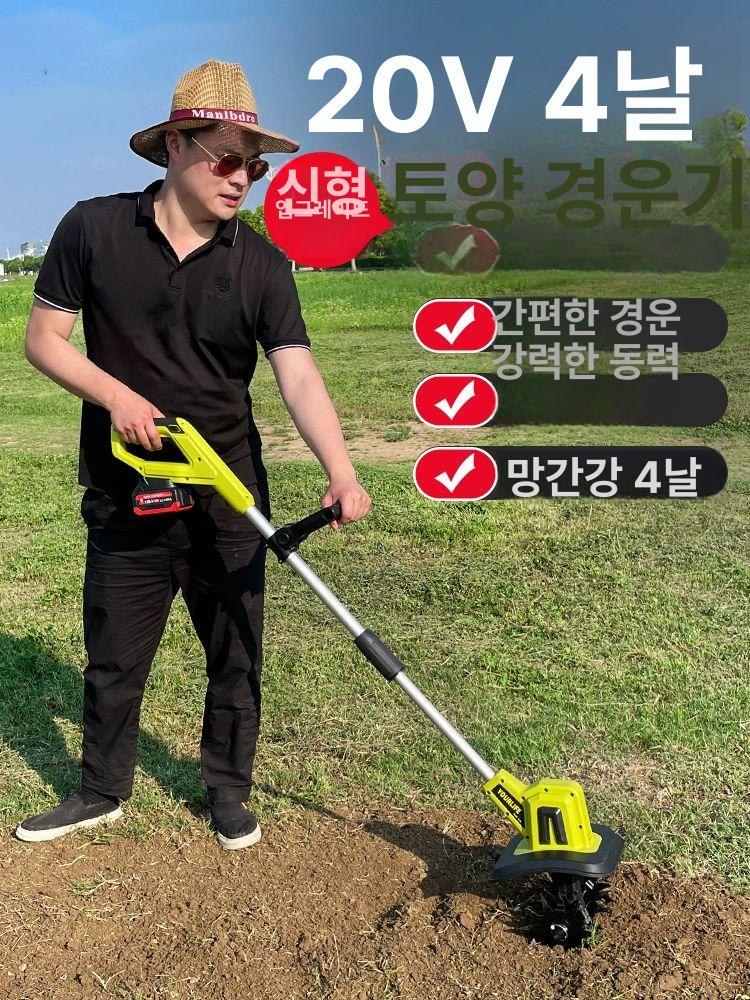 소형 경작기 텃밭 관리기 잡초제거기 밭갈이 경운기 로터리 로타리 - 상세 이미지 2