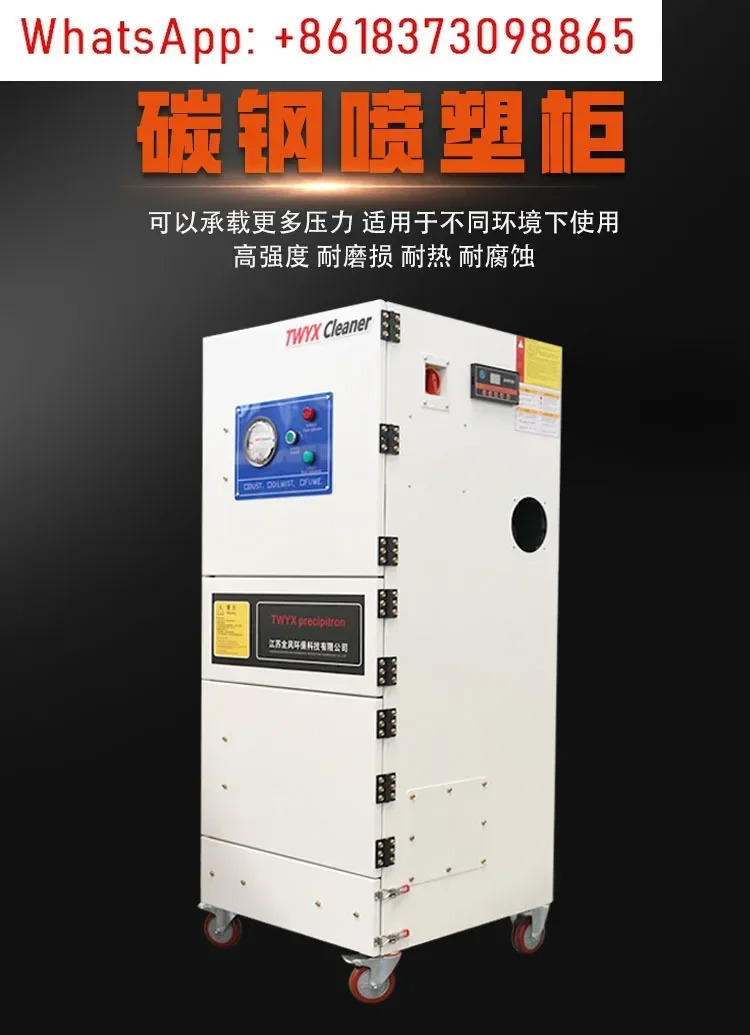 펄스 카트리지 집진기 MCJC-7500 7.5KW 7500W 흡입 톱질 알루미늄