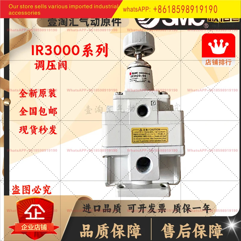 SMC 정밀 압력 조절기 IR3020-04BG IR3020-02 IR3000-03 IR3010-04 감압밸브