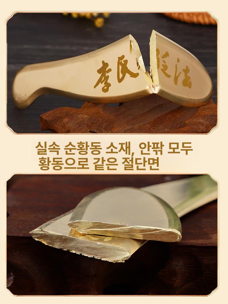방짜 유기 괄사 마사지기 사우나 림프 마사지 용품 선물용 - 상세 이미지 2