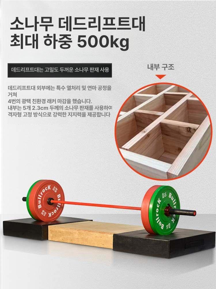 역도발판 바벨 받침대 운동 매트 충격 벤치 패드 패턴 - 상세 이미지 4