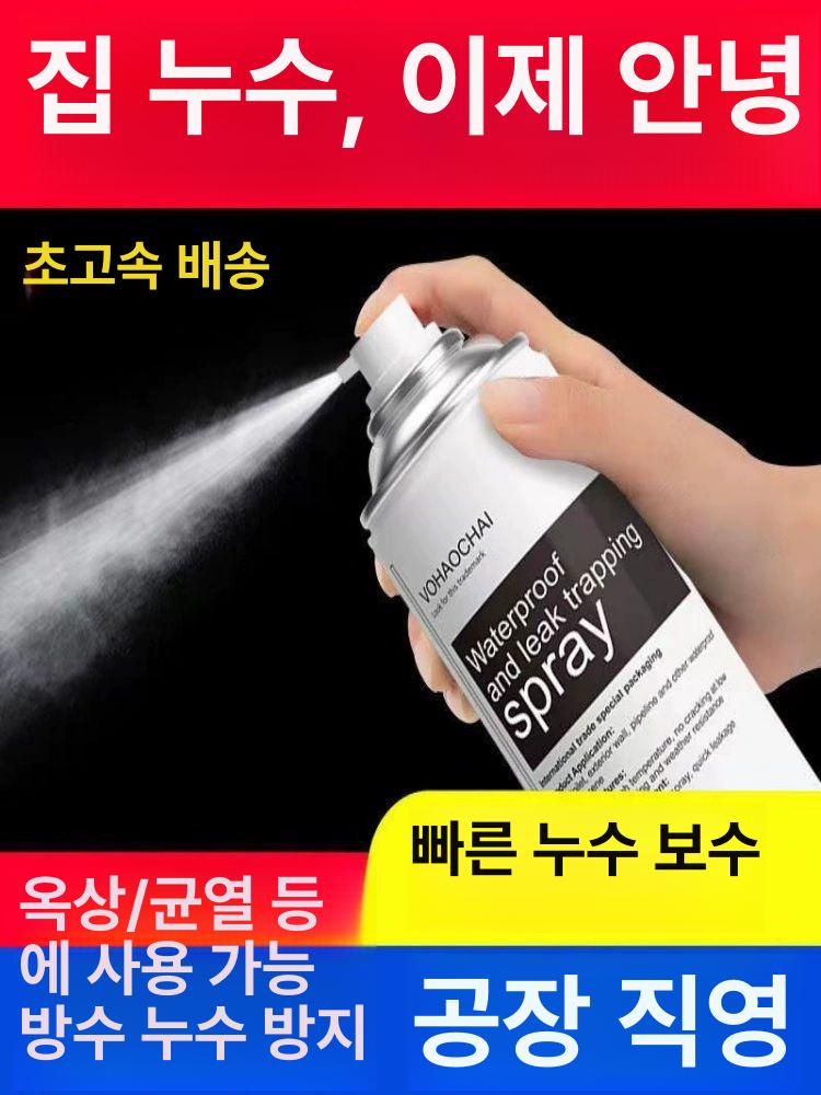옥상 우레탄 방수 스프레이 지붕 배관 균열 보수제 - 상세 이미지 3