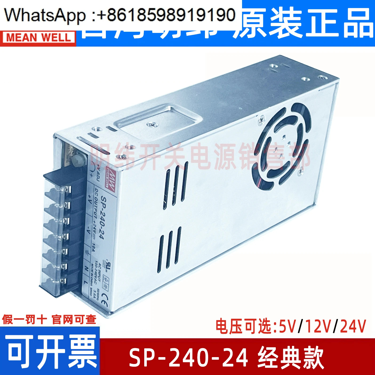 SP-240-24 Mingwei 스위칭 전원공급장치 12/5/7 5/15/30/48V 240W PFC가 MW