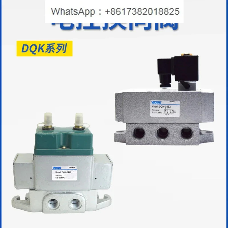 DQK1422 전제어 밸브 1322 1342 1432 1442 DQK2422 2432 2442 2622 2642
