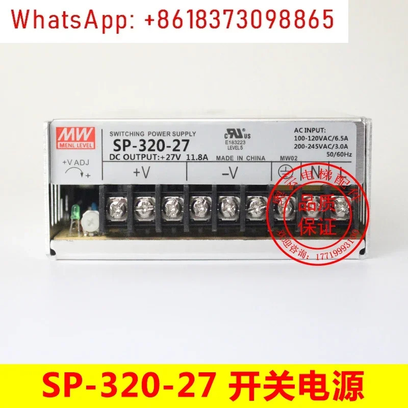 엘리베이터 액세서리 SP-320-27 스위칭 전원공급장치 3.5A 제어 캐비닛