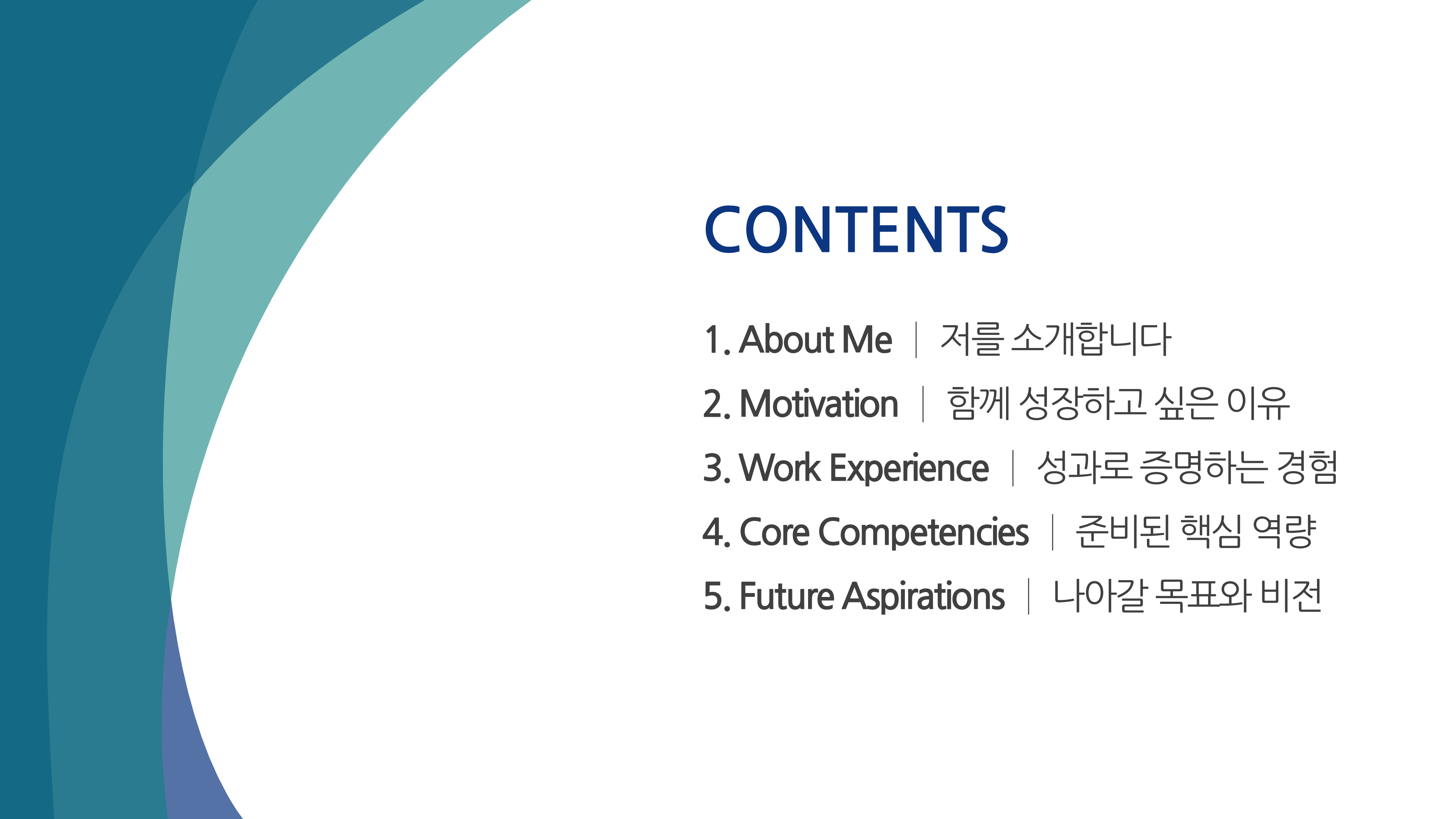 1251 자기소개서 PPT 양식 면접 신입 이직 취업 포트폴리오 경력직 이력서 인터뷰자료 - 상세 이미지 2