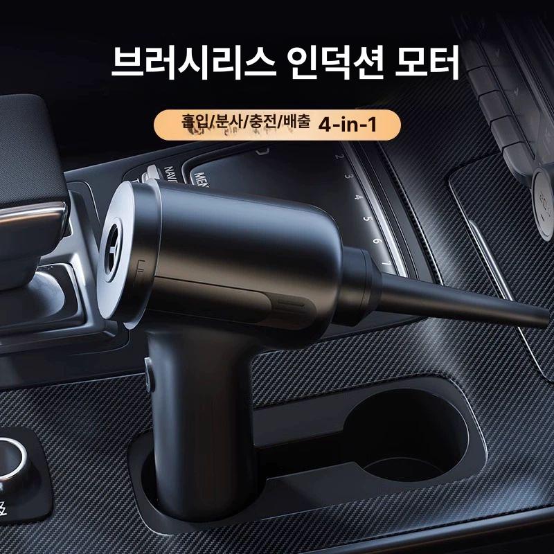 차량용 무선 핸디 청소기 자동차 휴대용 에어건 강력 흡입 - 상세 이미지 2