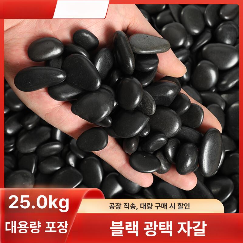 돌 스톤 인테리어 어항용 마당 분갈이 조경 엔지니어링 25.0kg 스탠다드 블랙스톤 4 6cm - 상세 이미지 2