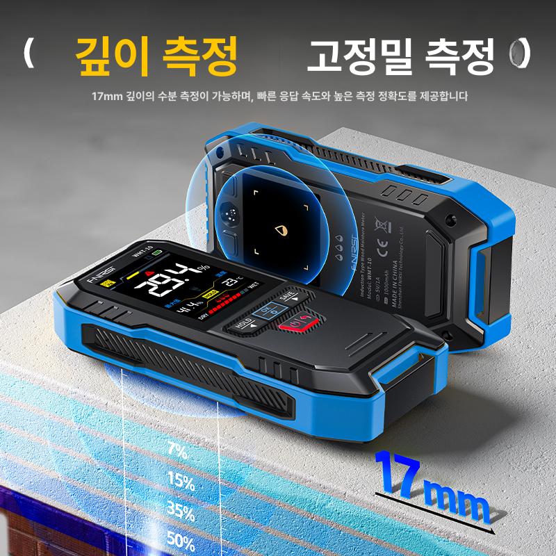 콘크리트 수분 측정기 벽시멘트 바닥 공사장 함수율 측정기 - 상세 이미지 4
